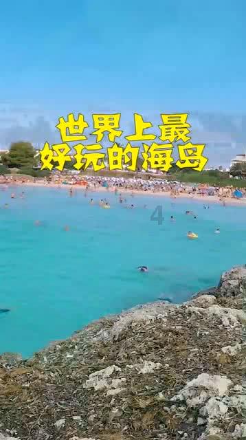 美人鱼游玩