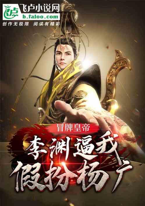 文字狱主要对付汉人，不料此满人进士，因几句诗被乾隆上纲上线